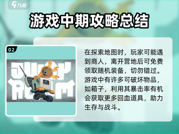 新手必看！恶果之地🔥玩法攻略全揭秘🎉截图3