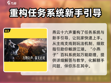 燕云十六声🔥玩法超神体验，不玩后悔！截图4