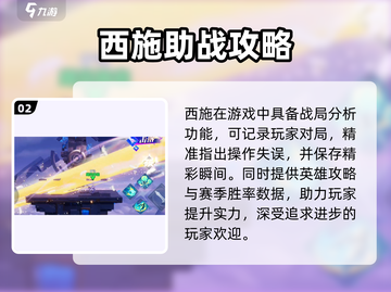 王者荣耀西施绝杀技巧🔥截图3