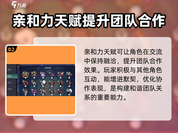 🔥饥荒新家园：角色天赋搭配秘籍💎截图3