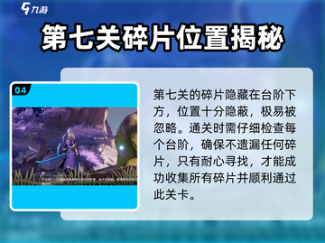王者荣耀✨：铠小传异闻碎片获取方法大曝光！截图5