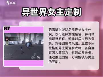 🎮恋与深空新手必看！速成攻略🔥截图2