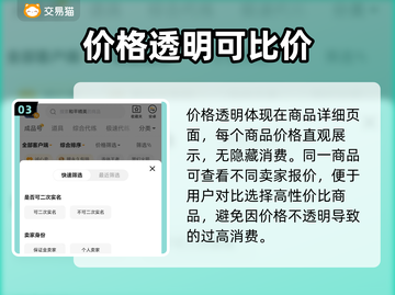 安全交易平台在哪？游戏账号买卖看这篇🔥🎮截图4