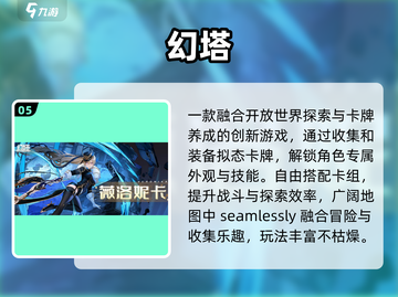 🔥2025最火卡牌游戏TOP榜💥截图6