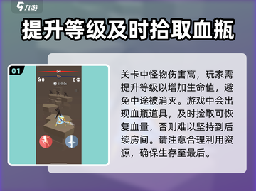 刃心6-6🔥通关秘籍，轻松过关！💥截图2