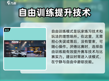 极品飞车集结🔥自由训练秘籍，训练场位置大曝光！截图4