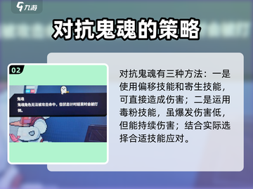 磁带妖怪鬼魂打法🔥《XX游戏》鬼魂状态轻松通关秘籍！截图3