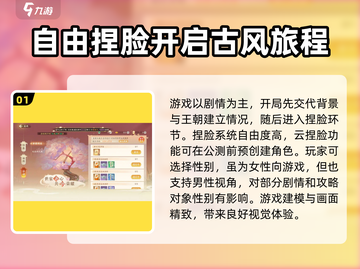 扶摇一梦🔥新手必入！不玩 regret一生💡截图2