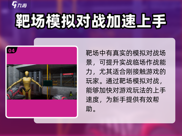 三角洲行动手游靶场🔥玩法全揭秘！新手必看⚡截图5