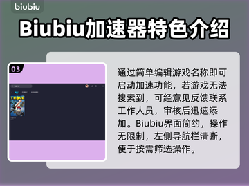 宝藏世界🔥加速器推荐！玩游戏必备👌截图4
