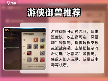塔瑞斯世界🔥御兽铭石这样选，战斗力飙升！💎截图6