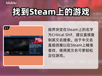临界突变🔥Steam英文名大曝光！游戏党必看🎮截图2