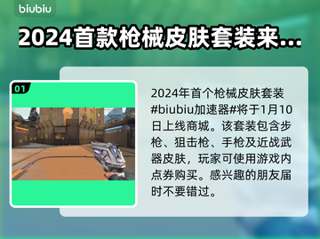 无畏契约💥忍者套装获取办法大揭秘！🔥截图2