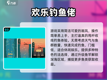 2025爆款捕鱼手游推荐🔥超好玩钓鱼游戏下载！🎣截图4