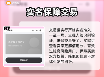 生死狙击账号交易惊现黑幕！💣速看避坑指南🔥截图4