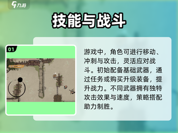 末刀🔥新手必看！秒变大神💥截图2