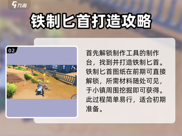 沙石镇时光 ATTACK UP！攻击提升攻略来啦💥截图3