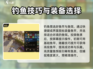 塔瑞斯世界✨超简单钓鱼方法❗新手必看截图4