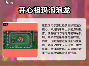 🎮2025最火泡泡龙游戏大揭秘！🔥截图3