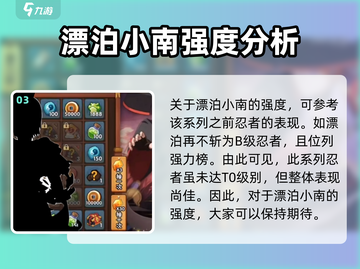 火影忍者：漂泊小南🔥上线时间曝光，速来围观！截图4