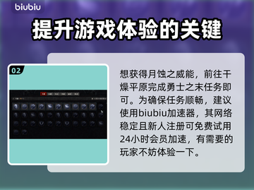 暗黑4月蚀戒指获取方式🔥超简单教程✨截图3