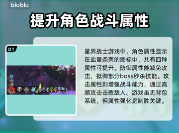 星界战士🔥查看属性&队友伤害秘籍🎉截图2