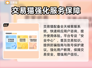 🔥《三国冰河时代》账号交易秘籍！💰🚀截图4