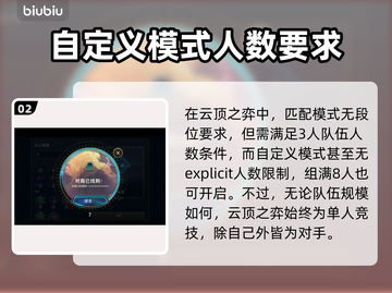 云顶之弈：跨段位排位限制大曝光！🔥🚀截图3