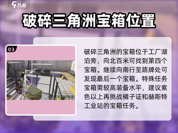 七日世界🎉全图秘藏攻略，爆点满满速来！截图4