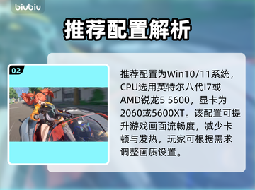 🎮命运扳机配置要求曝光！性能党必看🔥截图3
