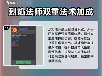 元气骑士前传🔥最强职业推荐👇新手必看！截图4