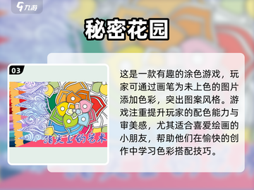 幼儿园必玩🔥五款超有趣游戏推荐🎉截图4