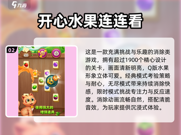 2025最🔥连连看游戏免费下载推荐🎉截图3