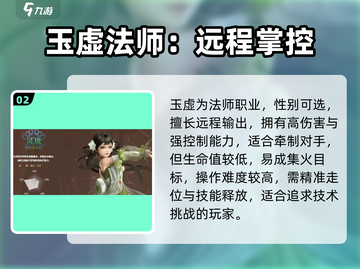 《天谕手游职业全解析🔥速看这些神操作！🎮》截图3