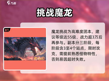 🔥勇士与冒险团本速通秘籍💥截图2