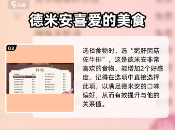 欢迎来到梦乐园德米安！🔥角色大揭秘🎮截图4