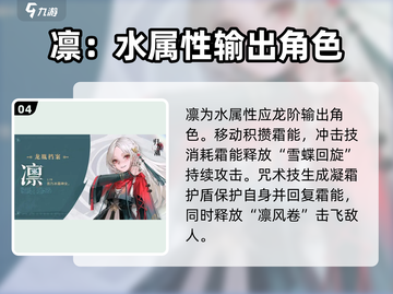 归龙潮🔥节奏榜强力角色推荐✨游戏必备！截图5