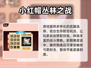 2025必玩暗黑小红帽游戏推荐✨耐玩TOP榜🔥截图4