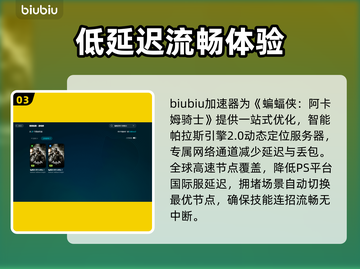 蝙蝠侠阿卡姆骑士掉帧？这样解决立马流畅🎉游戏技巧分享！截图4