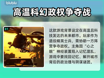 MindsEye发售信息大曝光！价格平台全都有🔥💥截图2