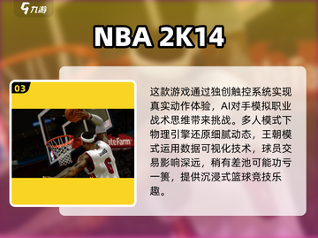 🔥2025年必玩NBA2K合集，超高质量下载链接💡截图4