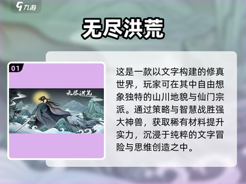 🔥2025最火无尽游戏榜单💥🎮截图2