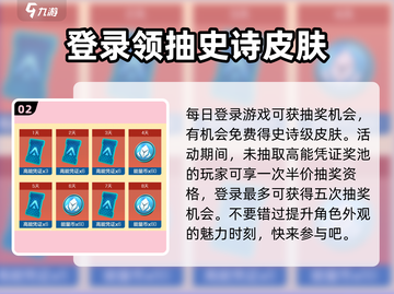 高能英雄💥元旦活动大揭秘🎉截图3
