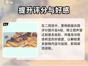 🔥铃兰之剑伊利亚线神展开💥截图3