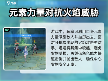 原神✨琴挑战攻略来啦！角色任务全介绍🎉截图3