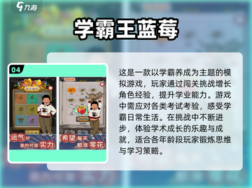 王蓝莓游戏合集下载🌟童年回忆杀🎉截图5