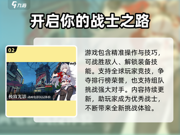崩坏3第二部测试服下载🔗🔥等你来战！截图3