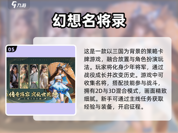 重温经典🔥《三国游戏合集2025》带你梦回童年🎮截图6