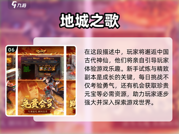 🔥2024必玩！联机打副本手游排行🌟截图7