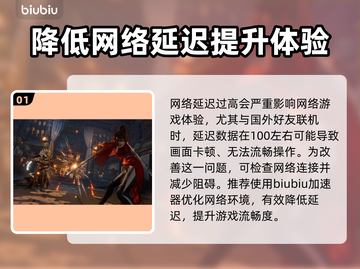 低延迟加速器推荐，玩游戏更流畅🔥🎮截图2
